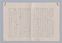 主要名稱：論和諧/劃一題名：藝術的奥秘圖檔，第22張，共31張