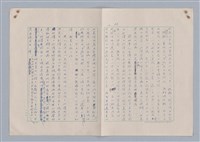 主要名稱：論和諧/劃一題名：藝術的奥秘圖檔，第23張，共31張