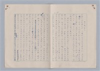 主要名稱：論和諧/劃一題名：藝術的奥秘圖檔，第24張，共31張