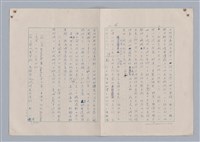 主要名稱：論和諧/劃一題名：藝術的奥秘圖檔，第26張，共31張