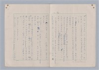 主要名稱：論和諧/劃一題名：藝術的奥秘圖檔，第27張，共31張