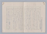 主要名稱：論和諧/劃一題名：藝術的奥秘圖檔，第28張，共31張