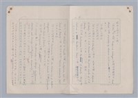 主要名稱：論和諧/劃一題名：藝術的奥秘圖檔，第29張，共31張