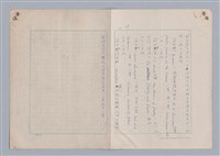 主要名稱：論和諧/劃一題名：藝術的奥秘圖檔，第30張，共31張