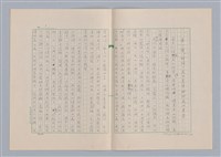 主要名稱：美的範疇論/副題名：第一章 緒論：美的基準與非美的基準圖檔，第2張，共17張