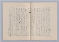 主要名稱：美的範疇論/副題名：第一章 緒論：美的基準與非美的基準圖檔，第3張，共17張