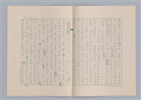 主要名稱：美的範疇論/副題名：第一章 緒論：美的基準與非美的基準圖檔，第4張，共17張