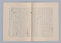 主要名稱：美的範疇論/副題名：第一章 緒論：美的基準與非美的基準圖檔，第5張，共17張