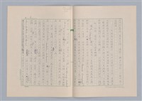 主要名稱：美的範疇論/副題名：第一章 緒論：美的基準與非美的基準圖檔，第7張，共17張