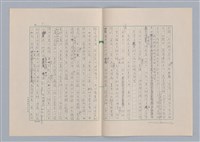 主要名稱：美的範疇論/副題名：第一章 緒論：美的基準與非美的基準圖檔，第8張，共17張