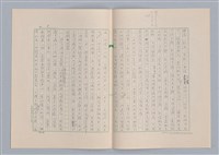 主要名稱：美的範疇論/副題名：第一章 緒論：美的基準與非美的基準圖檔，第9張，共17張