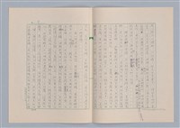 主要名稱：美的範疇論/副題名：第一章 緒論：美的基準與非美的基準圖檔，第10張，共17張