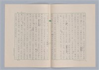 主要名稱：美的範疇論/副題名：第一章 緒論：美的基準與非美的基準圖檔，第11張，共17張