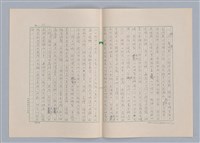 主要名稱：美的範疇論/副題名：第一章 緒論：美的基準與非美的基準圖檔，第12張，共17張