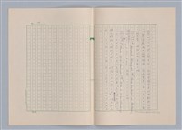 主要名稱：美的範疇論/副題名：第一章 緒論：美的基準與非美的基準圖檔，第13張，共17張