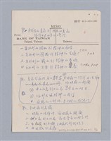 主要名稱：美的範疇論/副題名：第一章 緒論：美的基準與非美的基準圖檔，第16張，共17張