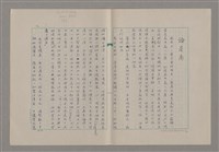 相關藏品主要名稱：論崇高/劃一題名：美的範疇論的藏品圖示
