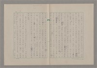 主要名稱：論崇高/劃一題名：美的範疇論圖檔，第3張，共46張