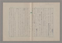 主要名稱：論崇高/劃一題名：美的範疇論圖檔，第6張，共46張