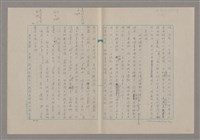 主要名稱：論崇高/劃一題名：美的範疇論圖檔，第7張，共46張