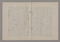 主要名稱：論崇高/劃一題名：美的範疇論圖檔，第8張，共46張