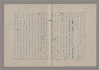 主要名稱：論崇高/劃一題名：美的範疇論圖檔，第9張，共46張