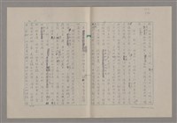 主要名稱：論崇高/劃一題名：美的範疇論圖檔，第10張，共46張