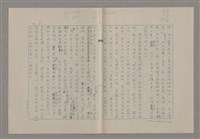主要名稱：論崇高/劃一題名：美的範疇論圖檔，第11張，共46張