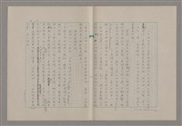 主要名稱：論崇高/劃一題名：美的範疇論圖檔，第12張，共46張