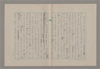 主要名稱：論崇高/劃一題名：美的範疇論圖檔，第13張，共46張