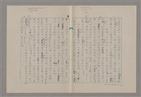 主要名稱：論崇高/劃一題名：美的範疇論圖檔，第14張，共46張