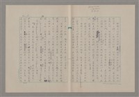 主要名稱：論崇高/劃一題名：美的範疇論圖檔，第15張，共46張