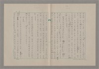 主要名稱：論崇高/劃一題名：美的範疇論圖檔，第16張，共46張