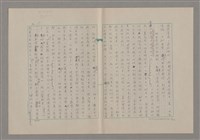 主要名稱：論崇高/劃一題名：美的範疇論圖檔，第17張，共46張