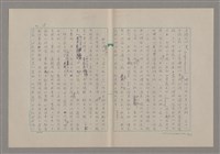 主要名稱：論崇高/劃一題名：美的範疇論圖檔，第18張，共46張