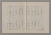主要名稱：論崇高/劃一題名：美的範疇論圖檔，第19張，共46張