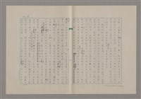 主要名稱：論崇高/劃一題名：美的範疇論圖檔，第20張，共46張