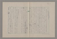 主要名稱：論崇高/劃一題名：美的範疇論圖檔，第21張，共46張