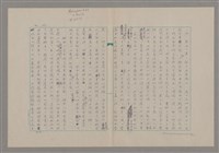 主要名稱：論崇高/劃一題名：美的範疇論圖檔，第22張，共46張