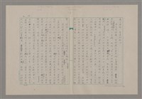 主要名稱：論崇高/劃一題名：美的範疇論圖檔，第23張，共46張