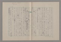 主要名稱：論崇高/劃一題名：美的範疇論圖檔，第24張，共46張