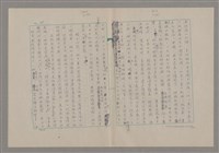 主要名稱：論崇高/劃一題名：美的範疇論圖檔，第25張，共46張