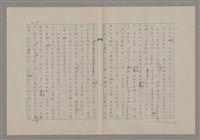 主要名稱：論崇高/劃一題名：美的範疇論圖檔，第26張，共46張