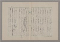 主要名稱：論崇高/劃一題名：美的範疇論圖檔，第27張，共46張