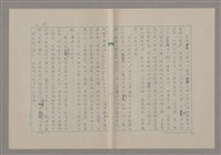 主要名稱：論崇高/劃一題名：美的範疇論圖檔，第28張，共46張