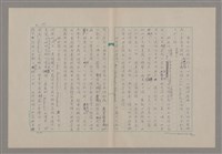 主要名稱：論崇高/劃一題名：美的範疇論圖檔，第29張，共46張