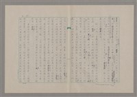 主要名稱：論崇高/劃一題名：美的範疇論圖檔，第30張，共46張