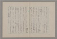 主要名稱：論崇高/劃一題名：美的範疇論圖檔，第31張，共46張