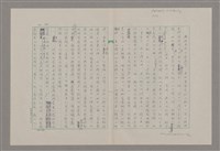 主要名稱：論崇高/劃一題名：美的範疇論圖檔，第32張，共46張