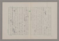 主要名稱：論崇高/劃一題名：美的範疇論圖檔，第33張，共46張